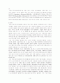 우리나라 지방의회제도와 지방의회의 문제점과 해결방안 10페이지