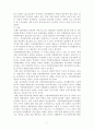 우리나라 지방의회제도와 지방의회의 문제점과 해결방안 11페이지