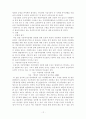우리나라 지방의회제도와 지방의회의 문제점과 해결방안 12페이지