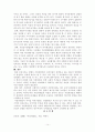 우리나라 지방의회제도와 지방의회의 문제점과 해결방안 14페이지