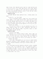 기관구성형태에 따른 지방자치단체의 유형(도지사 중심 과두내각제) 4페이지