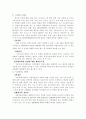 기관구성형태에 따른 지방자치단체의 유형(도지사 중심 과두내각제) 8페이지