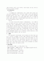 기관구성형태에 따른 지방자치단체의 유형(도지사 중심 과두내각제) 16페이지