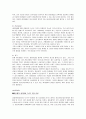  비타500의 마케팅전략 분석 및 방향성 제시 9페이지