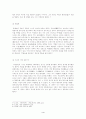 서주의 역사와 문화 4페이지