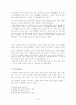 서주의 역사와 문화 7페이지