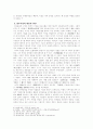 중국-양무운동 3페이지