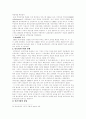 중국-양무운동 7페이지