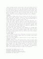 중국-양무운동 8페이지