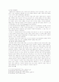 중국-양무운동 11페이지