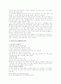 중국-양무운동 13페이지