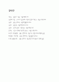 중국-양무운동 15페이지