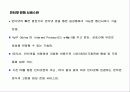인터넷전화설비 구축시스템 제안서 4페이지