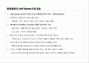 인터넷전화설비 구축시스템 제안서 16페이지