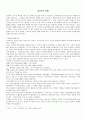 정신분석 비평 1페이지