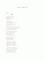 김영승 시「인생」분석 1페이지
