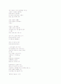 김영승 시「인생」분석 2페이지