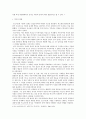 정신분석학적 비평 2페이지