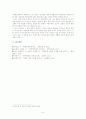 신비평에 관한 고찰 6페이지