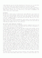 아이리버의 경영분석 18페이지