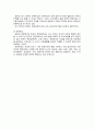 일본교육의 현주소 5페이지