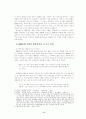 장정일 시 연구 2페이지