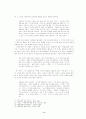 장정일 시 연구 4페이지