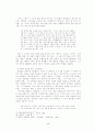 장정일 시 연구 5페이지