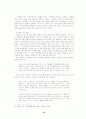 장정일 시 연구 12페이지
