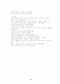 장정일 시 연구 16페이지