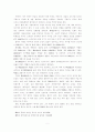 한국설화의 중국인물연구 5페이지