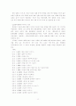 한국설화의 중국인물연구 12페이지