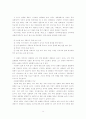 한국설화의 중국인물연구 14페이지