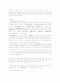 한국설화의 중국인물연구 15페이지