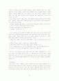한국설화의 중국인물연구 17페이지