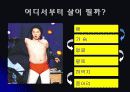  운동과 건강  발표자료 - 운동상식 8페이지