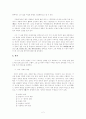 허균의 생애와 한문소설 연구 2페이지