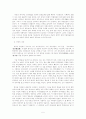 허균의 생애와 한문소설 연구 5페이지