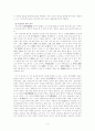 허균의 생애와 한문소설 연구 9페이지