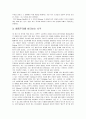 스키너의 행동주의 이론 7페이지