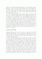 스키너의 행동주의 이론 9페이지