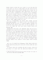 도시관광개발의 특성과 향후 연구방향 5페이지