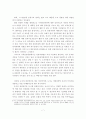 도시관광개발의 특성과 향후 연구방향 7페이지