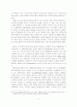 도시관광개발의 특성과 향후 연구방향 9페이지