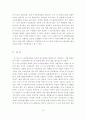 도시관광개발의 특성과 향후 연구방향 16페이지