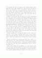 [A+평가 레포트]지역활성화를 위한 생태관광개발의 발전 방향 7페이지