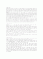 레저(leisure)와 레저산업(leisure industry) 1페이지