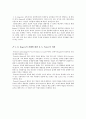 인간중심 교육과정 4페이지