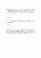 인간중심 교육과정 5페이지