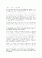 인간중심 교육과정 6페이지